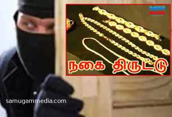 யாழில் வீட்டை உடைத்து 22 பவுண் நகைகள் அபேஸ்..! samugammedia 